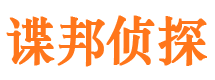 固安私家侦探公司